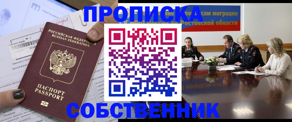 временная регистрация законно в Могочи